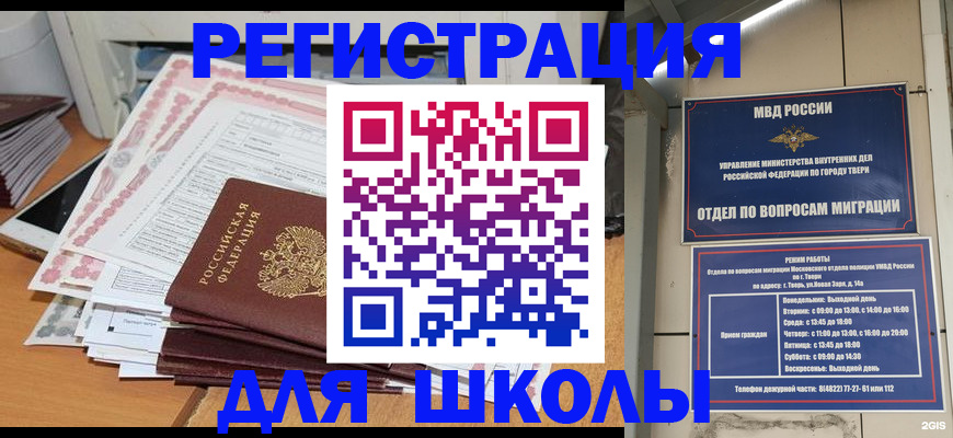 прописка регистрация в Карталах