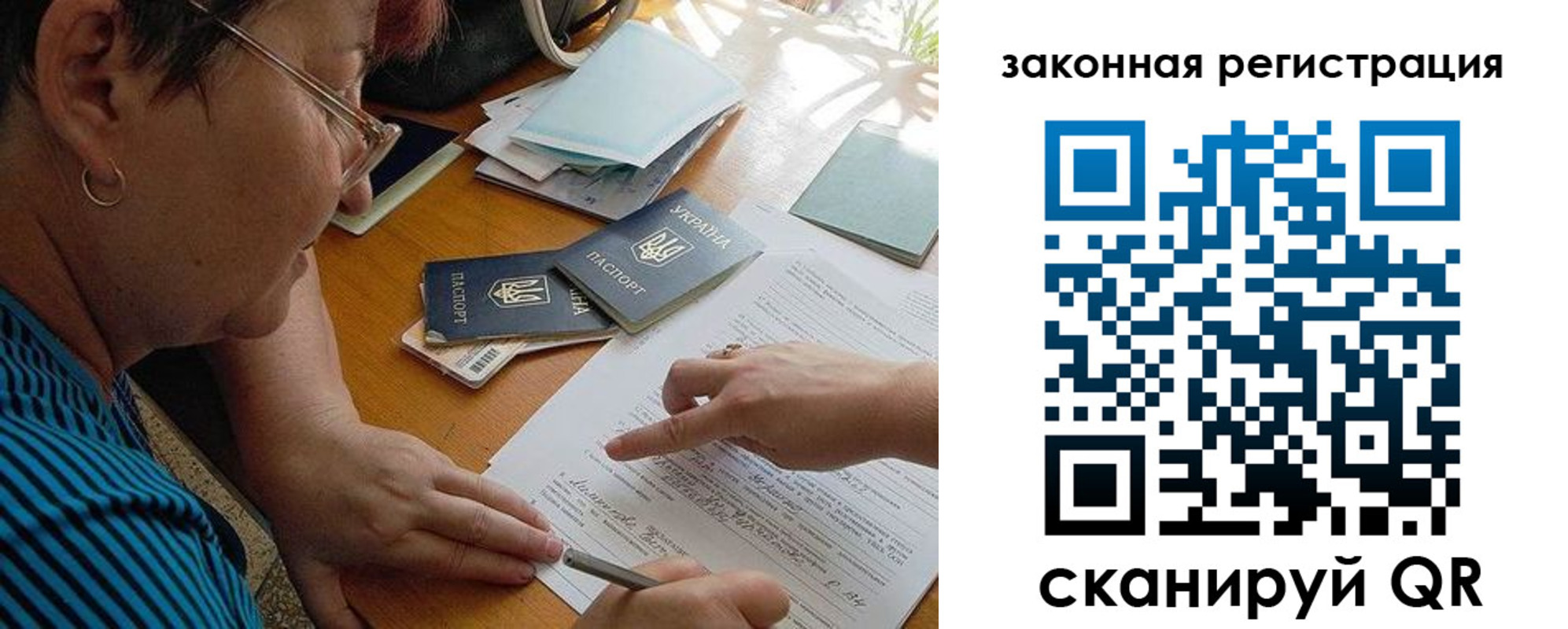 прописка ребенка в Карталах