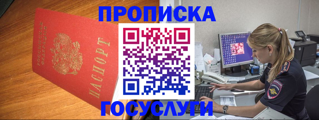 прописка штамп в Карталах