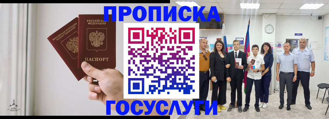 прописка в квартире в Карталах