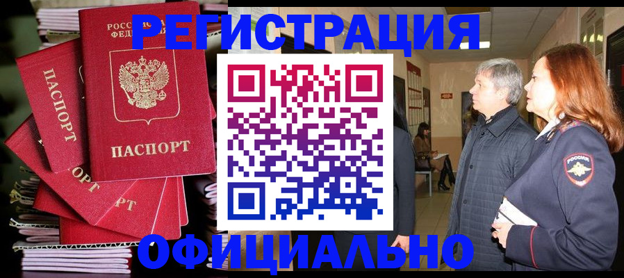 купить прописку в Карталах