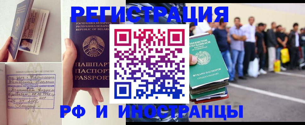 миграционный учет в Карталах