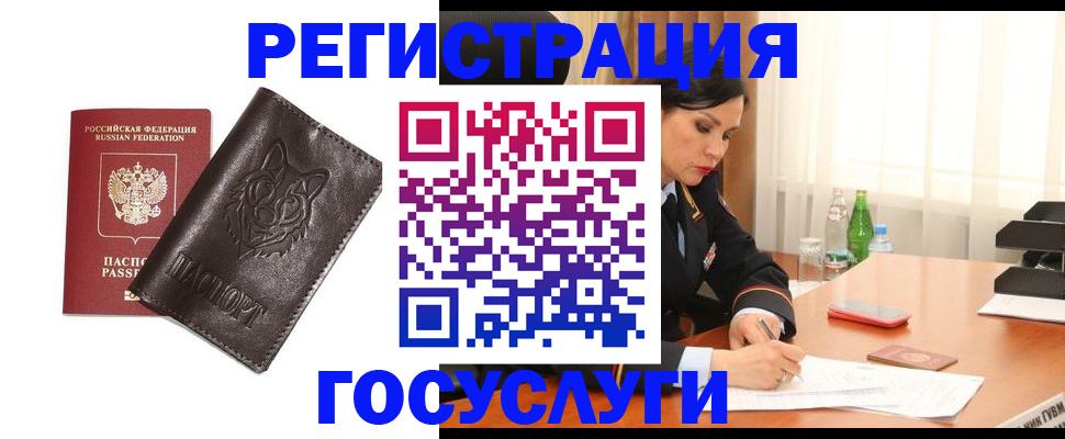 прописка гарантия в Карталах