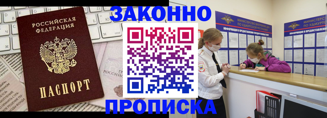 прописка 2025 в Карталах