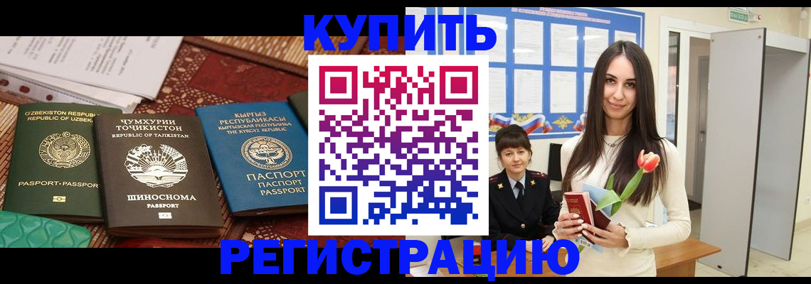 временная регистрация для всех в Карталах