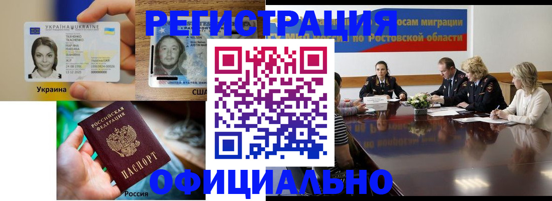 прописка иностранных граждан в Карталах